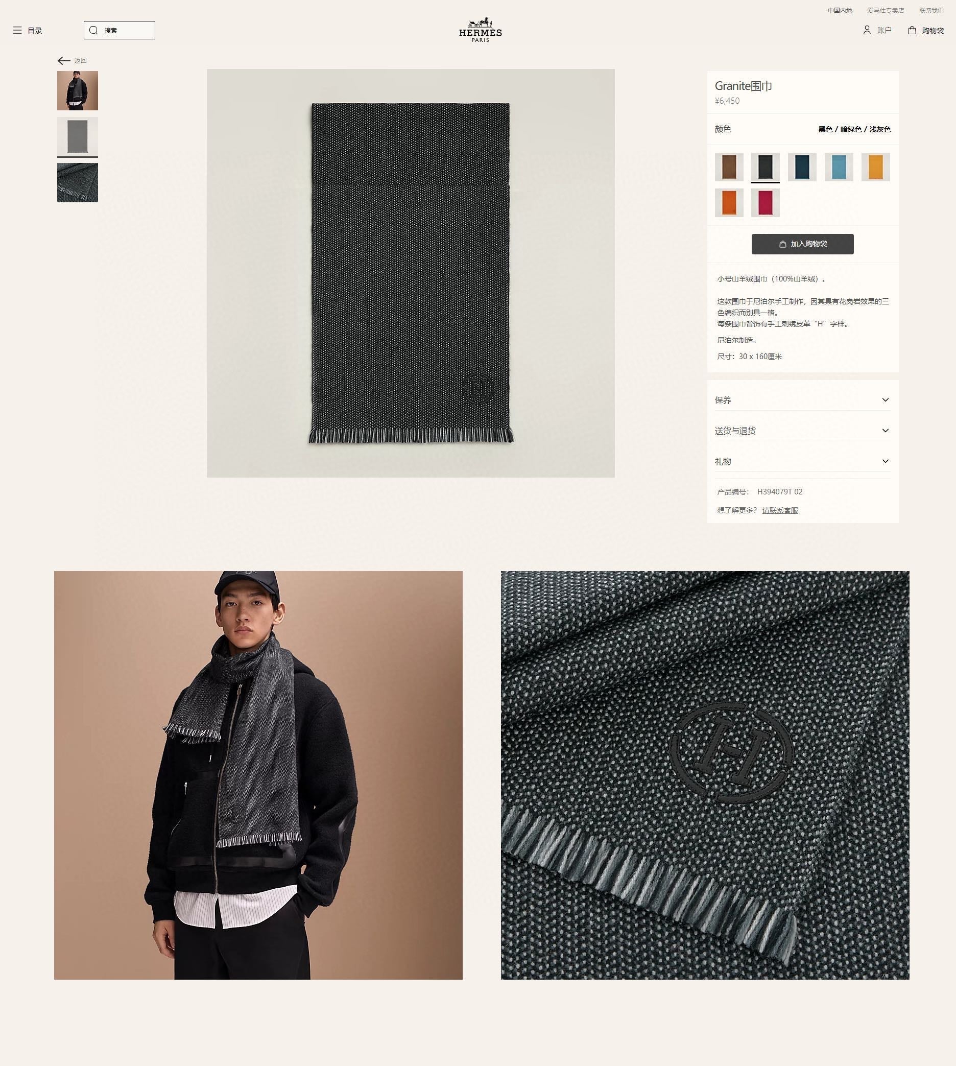 GRANITE MUFFLER 180 CM SCARF IN MARINE MIX BLEU MOYEN CASHMERE